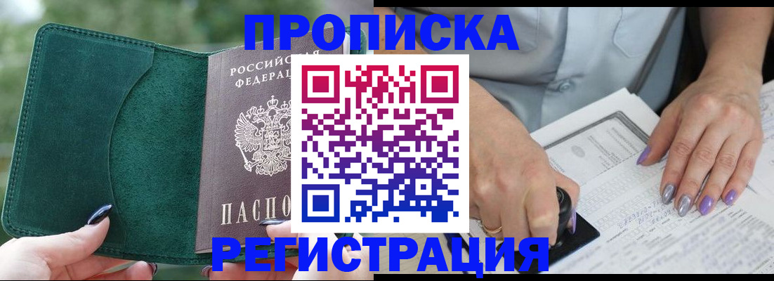 временная регистрация адрес в Урюпинске