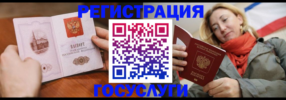 временная регистрация для всех в Урюпинске