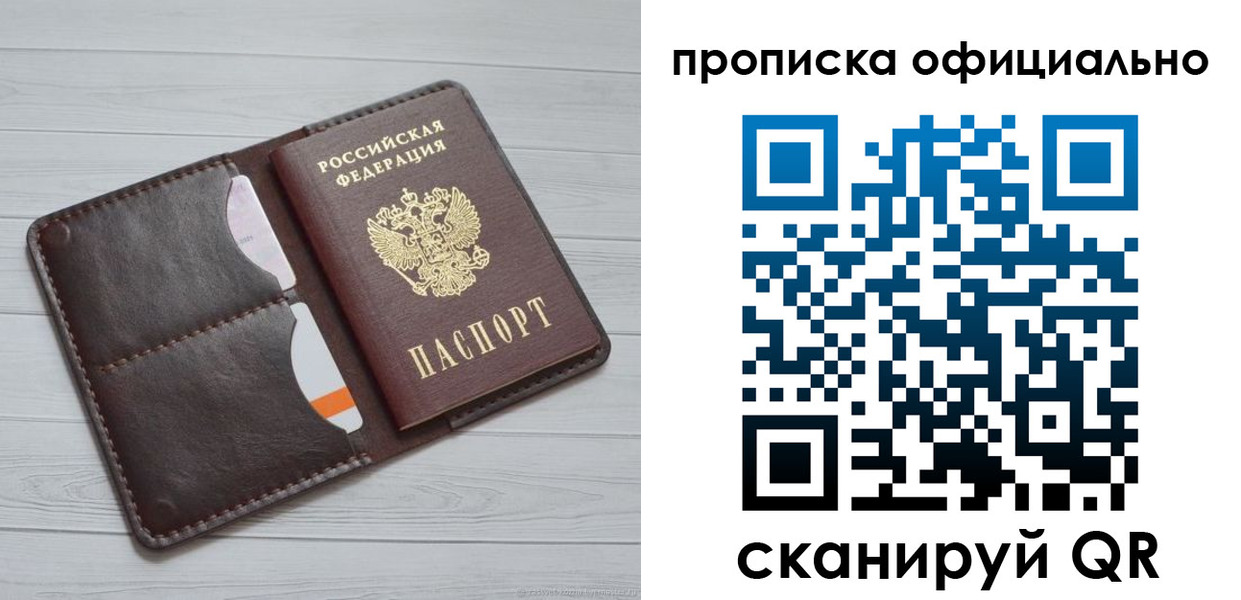 миграционный учет в Урюпинске