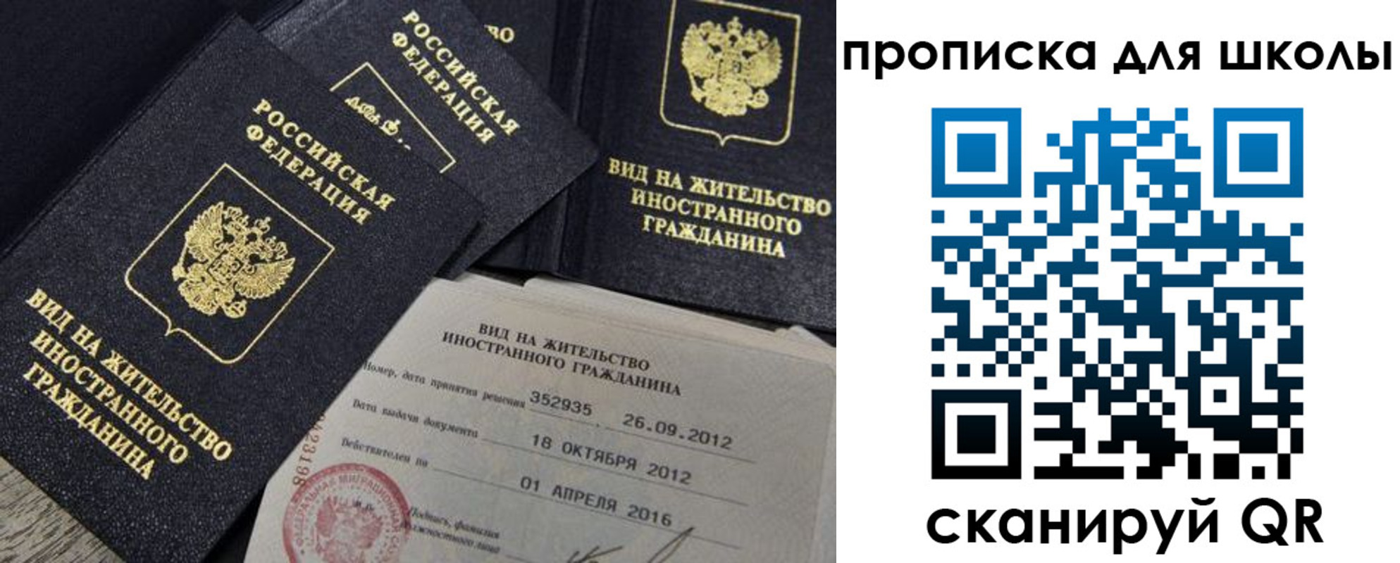 прописка паспорт в Урюпинске