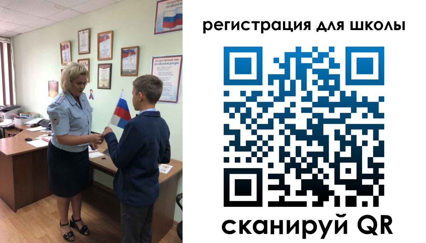 регистрация в Урюпинске