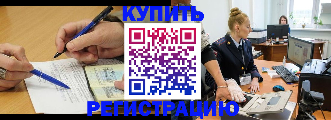 временная регистрация гарантия в Урюпинске
