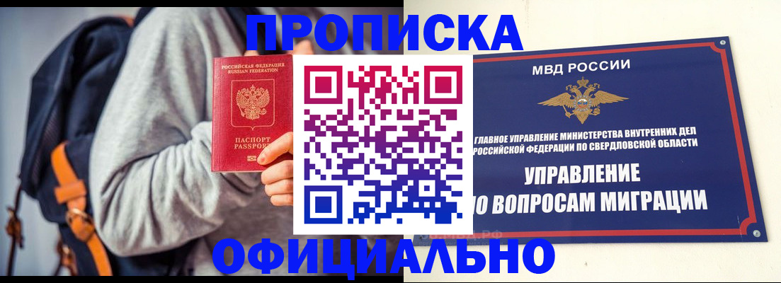 временная регистрация 2025 в Урюпинске