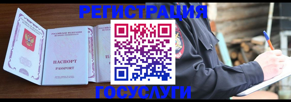 временная регистрация адрес в Урюпинске