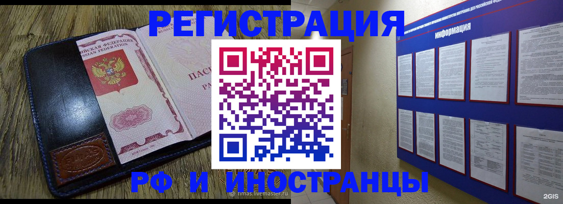 временная регистрация для школы в Урюпинске