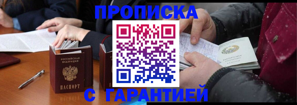 временная регистрация собственник в Урюпинске