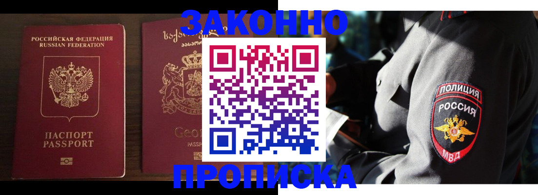 временная регистрация гарантия в Урюпинске