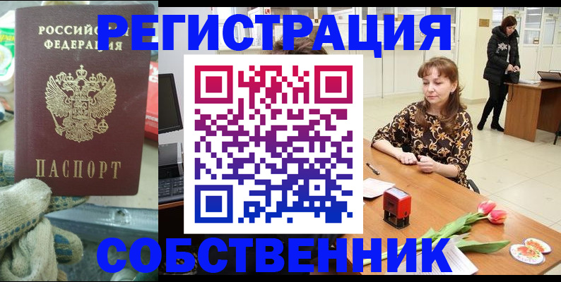 временная регистрация в Урюпинске