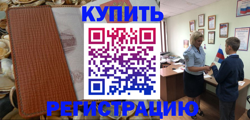 прописка для кредита в Урюпинске