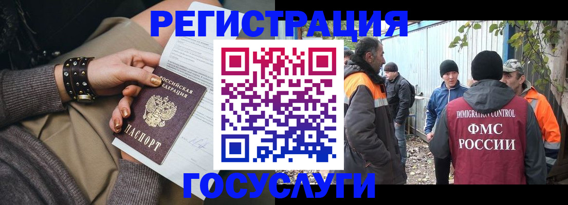 временная регистрация купить в Урюпинске