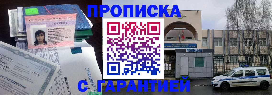 временная регистрация для школы в Урюпинске